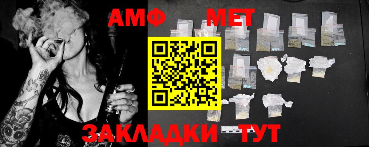 Amphetamine  Вход с VPN  Десногорск  Амфетамин Розовый  АМФ 