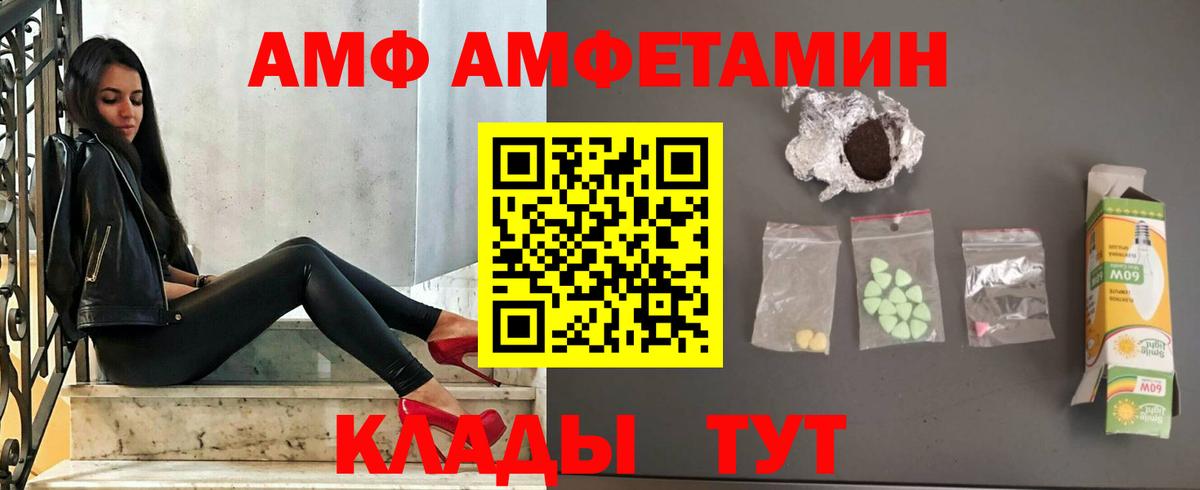 АМФЕТАМИН Premium Десногорск