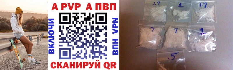 Альфа ПВП VHQ Десногорск