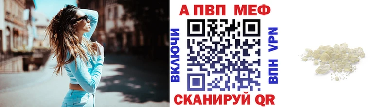 A-PVP Соль  Десногорск 