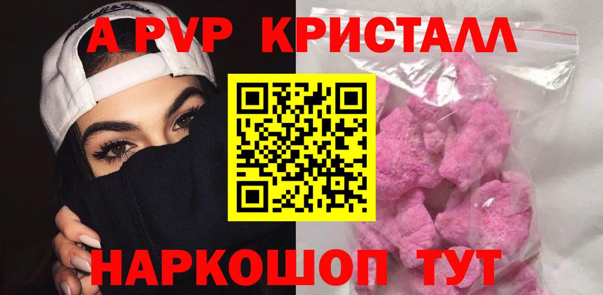Alpha PVP Crystall  купить  цена  Alpha-PVP мука  Десногорск  Альфа ПВП  APVP СК КРИС  Вход с VPN 