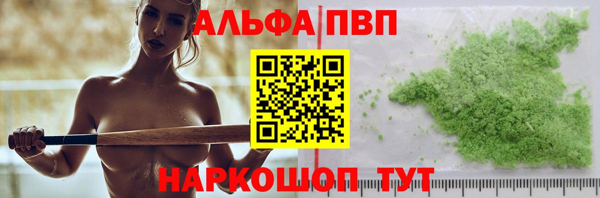 A-PVP СК Десногорск