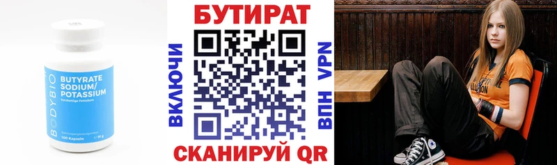 купить наркоту  сайты даркнета наркотические препараты  Бутират Butirat  Десногорск 