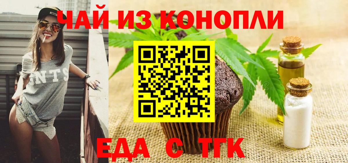 Десногорск  Еда ТГК марихуана  Вход с VPN 