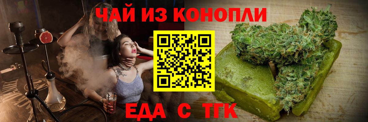 Cannafood конопля Десногорск