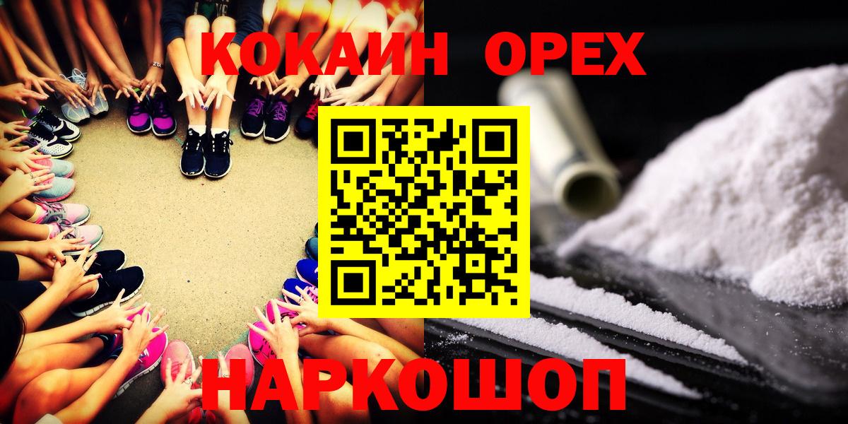 Десногорск  КОКАИН  закладка  Вход с VPN  Кокаин 99%  КОКАИН VHQ 