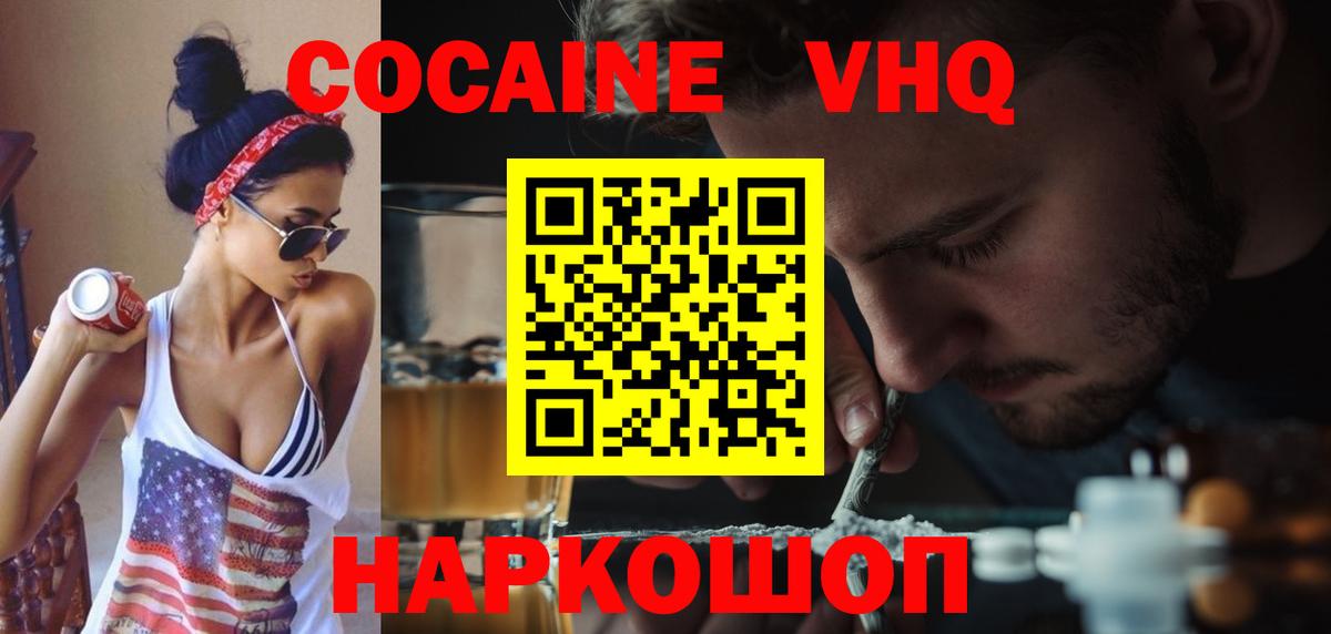 КОКАИН FishScale Десногорск
