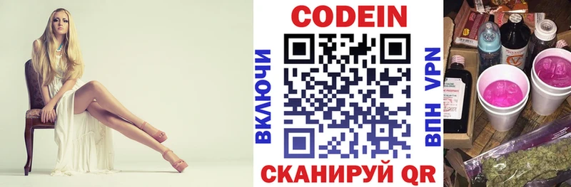 мега вход Десногорск Кодеин напиток Lean (лин)