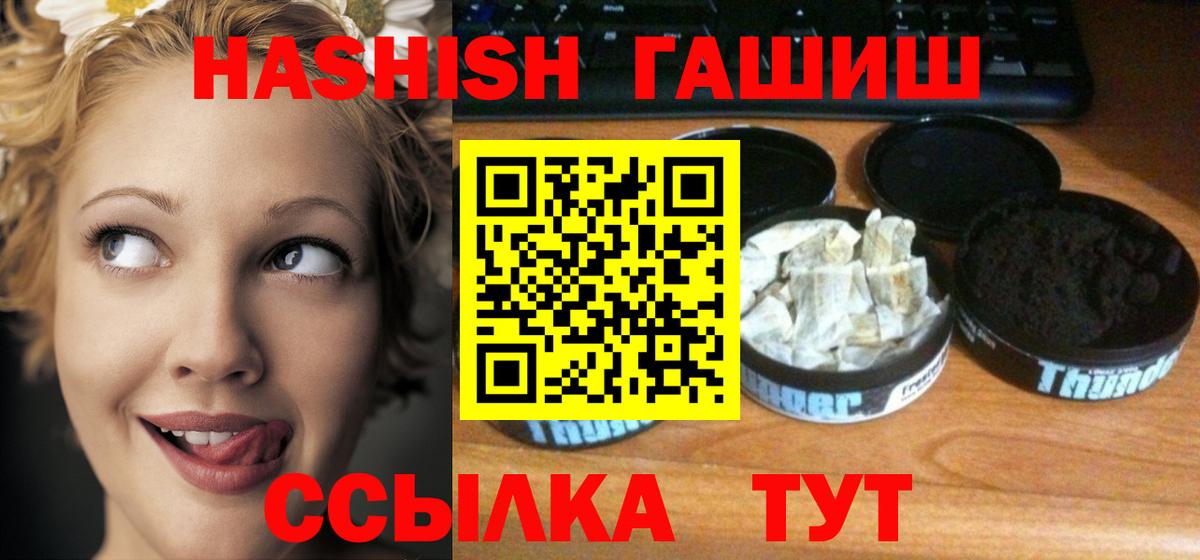 Гашиш Десногорск