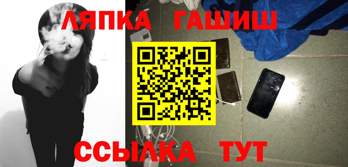Десногорск  Гашиш Изолятор  ГАШ Ice-O-Lator  Вход с VPN 