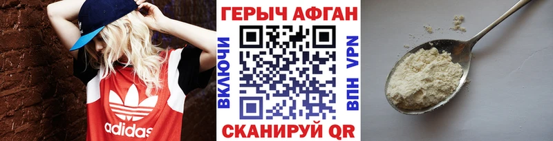 Героин Heroin  Десногорск 