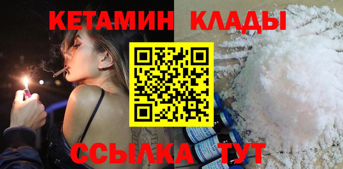 Десногорск  kraken   КЕТАМИН ketamine  Вход с VPN  Кетамин ketamine 