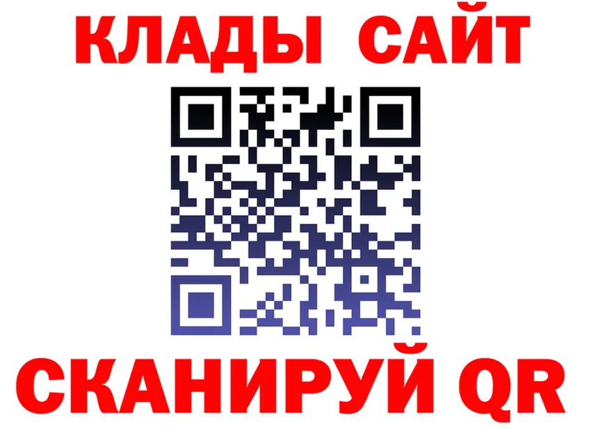 Как найти закладки? площадка как зайти Десногорск