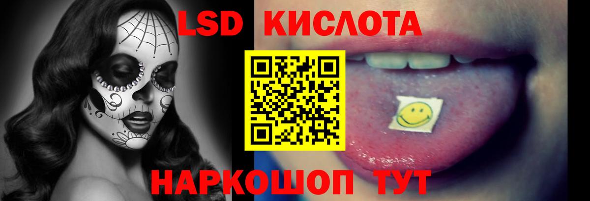Лсд 25 экстази кислота Десногорск