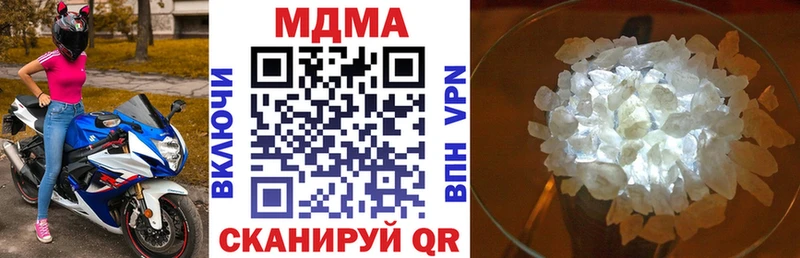 MDMA кристаллы  Десногорск 