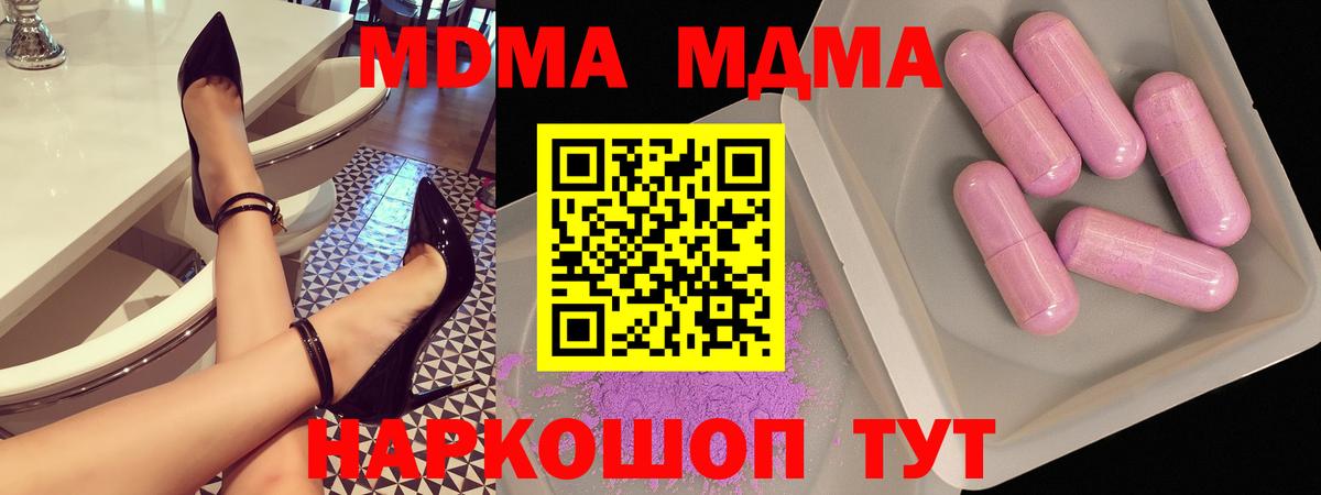 MDMA Molly  Вход с VPN  МДМА VHQ  MDMA  Десногорск 