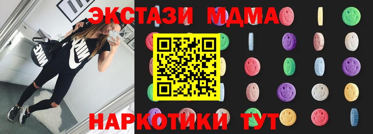 МДМА молли Десногорск