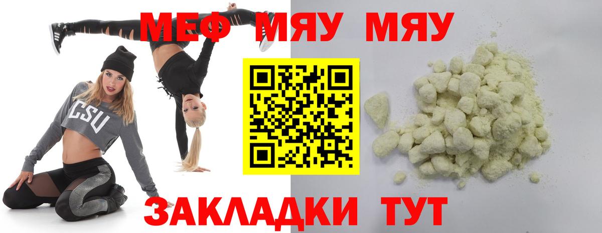 МЕФ Десногорск