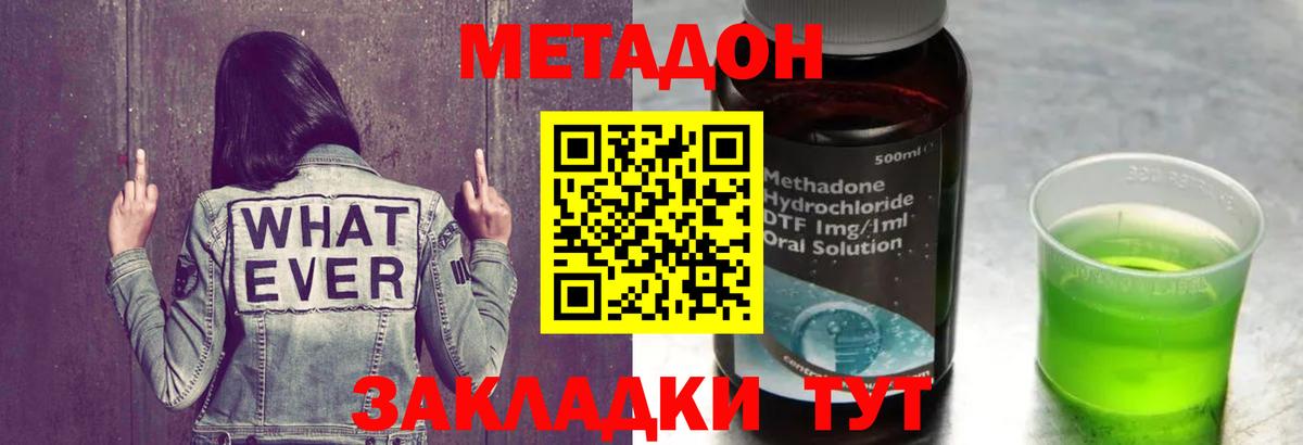МЕТАДОН methadone  Вход с VPN  Десногорск 