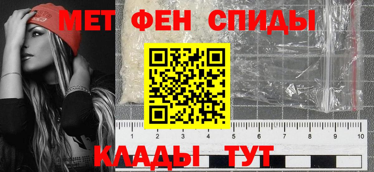 Первитин Декстрометамфетамин 99.9% Десногорск