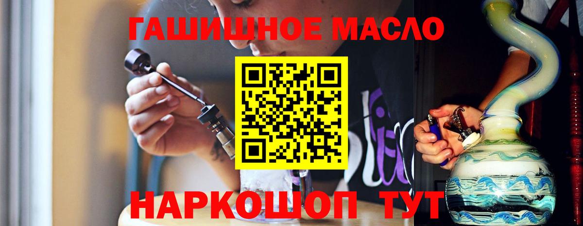 Десногорск  Дистиллят ТГК гашишное масло  Вход с VPN 