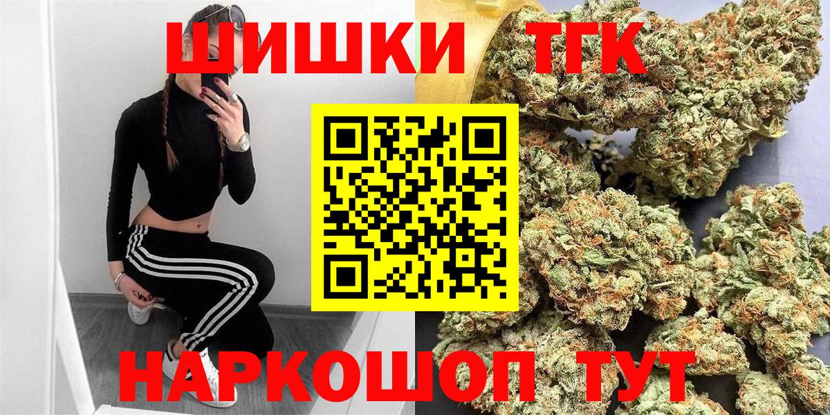 Конопля гибрид  Бошки Шишки Bruce Banner  Вход с VPN  Десногорск  Канабис планчик 